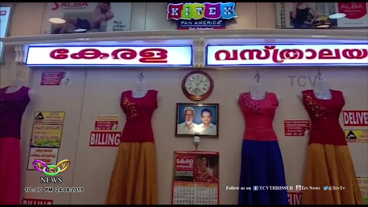 Kerala Vastralayam, Kunnamkulam - Onam Collections  | TCV