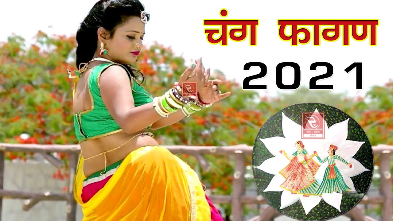 फागण 2021 चंग फागण सांग्स कालूनाथ पार्टी का सबसे शानदार फागण Chang Fagan 2021 || RRC Rajasthani