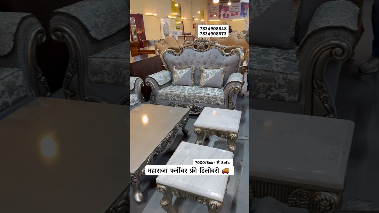 महाराजा फर्नीचर फ्री डिलीवरी 🚚 7000/Seat से 