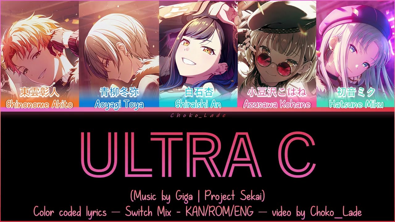 [SWITCH MIX] ULTRA C / Vivid BAD SQUAD × Hatsune Miku