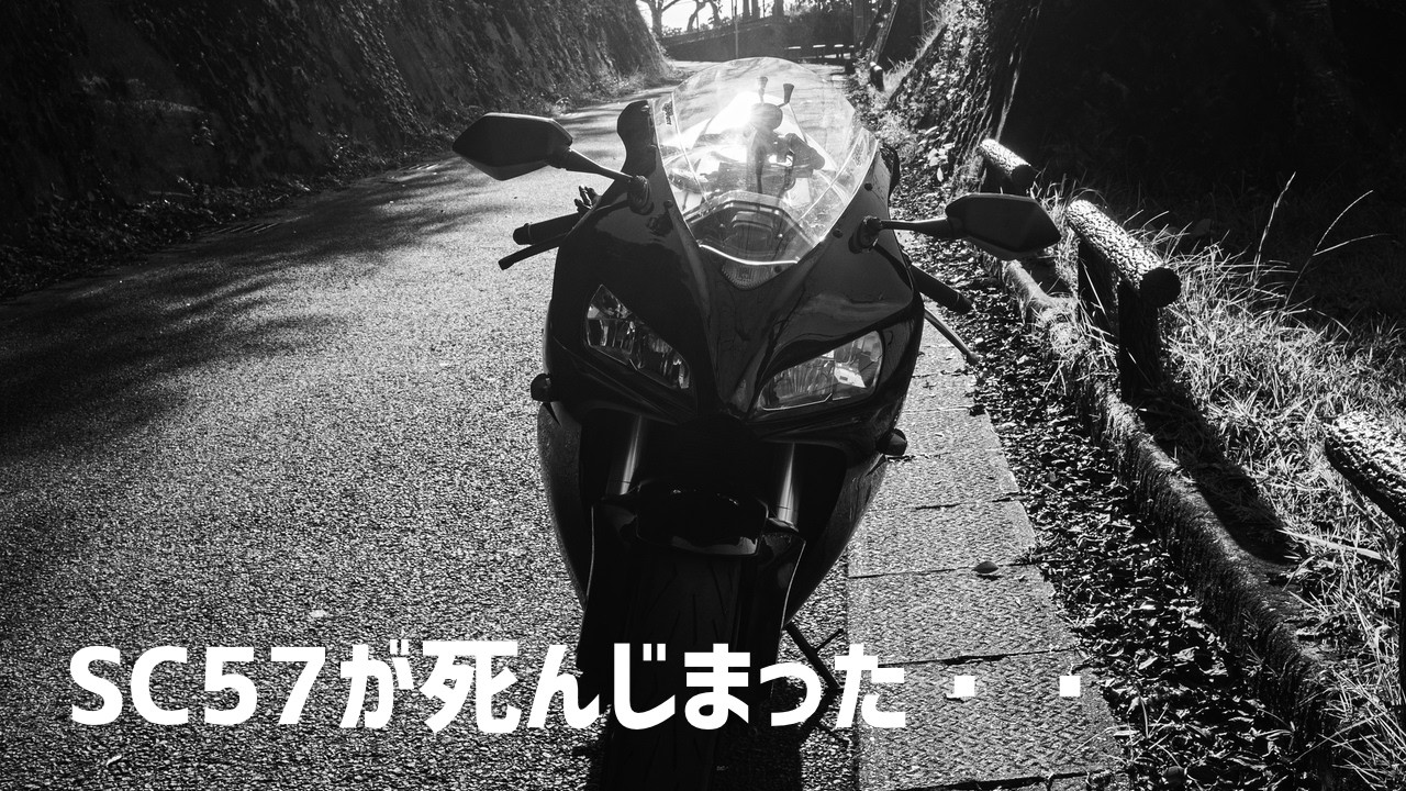 SC57 is Dead