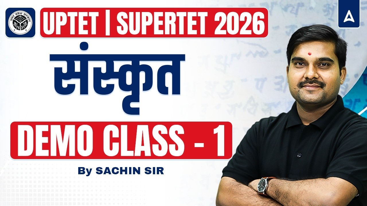 UPTET 2026 | UPTET Sanskrit Classes | Super TET Sanskrit | UPTET / Super TET Sanskrit Practice Set