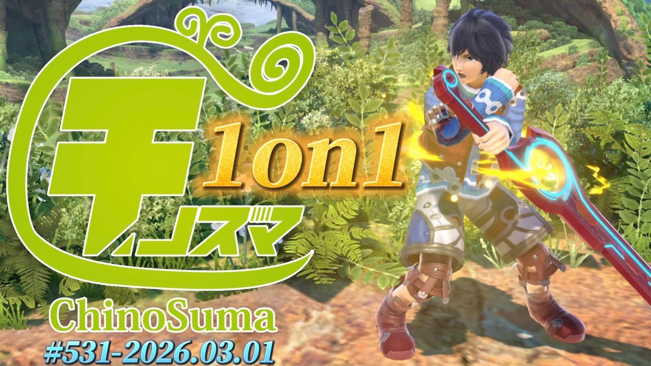 チノスマ1on1大会#531 ft.たんめん,Ike,J！,かいかい,ユーサク,Rearlet,Kaitou,ara,クングー,Floyd,and more!【スマブラSP】
