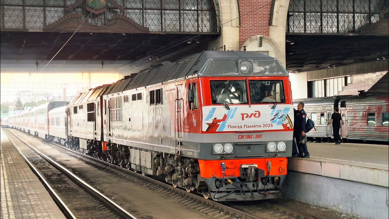 Прибытие ТЭП70БС-365 с туристическим Поездом Памяти на Казанский вокзал