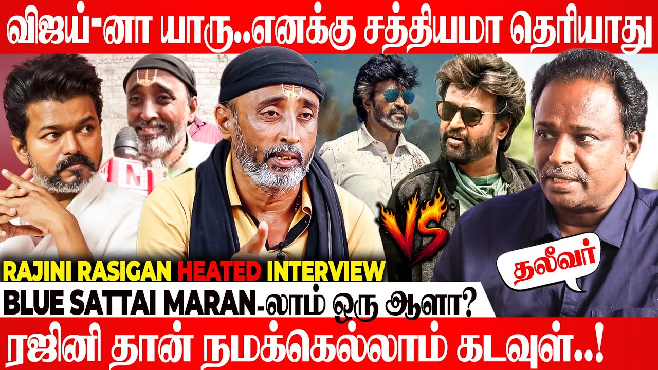 Vijay-க்கு எதுக்கு Rajinikanth மேல இவ்ளோ Ego😡Rajini Rasigan Heated Interview | Padayappa | Jailer 2