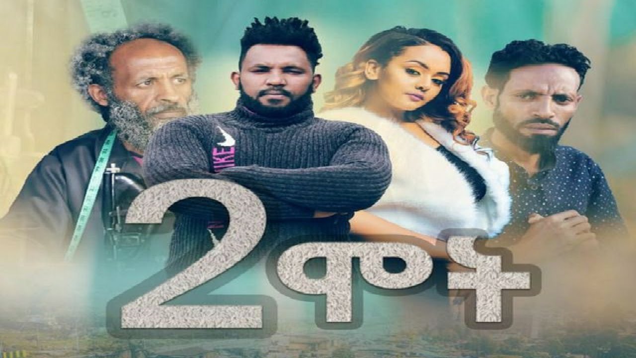 ሁለት ሞት - Ethiopian Movie Hulet Mot 2020 Full Length Ethiopian Film 2 mot 2020