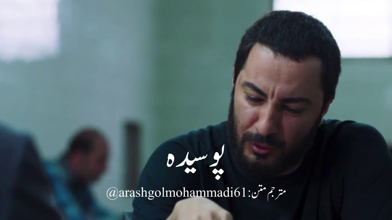 دوران خاکستری فرهاد جهانگیری و نوید محمدزاده|| doran khakestari  farhad jahangiri navid mohammadzade
