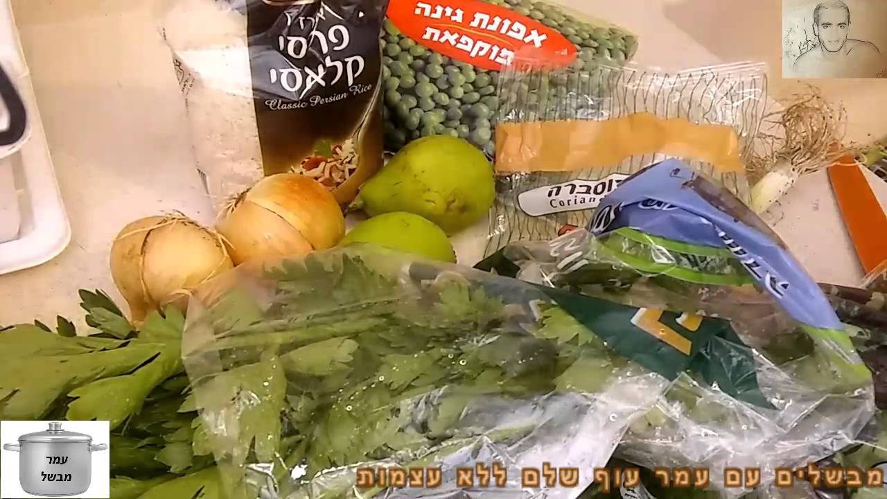 להוציא את כל העצמות עוף שלם ללא עצמות לימדו לעשות זאת עם אבי