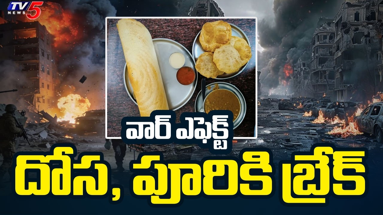 War Effect On Hotels: Govt Advice To Cut Vada, Dosa And Puri From Menu Due To Gas Crisis || TV5 News
