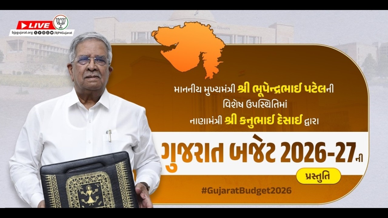 🔴 LIVE | ગુજરાતનું બજેટ જુઓ કનેક્ટ ગુજરાત પર LIVE | Gujarat Budget Live | Kanu Desai