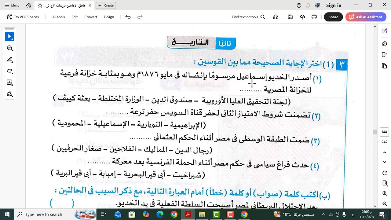 محافظة البحر الاحمر