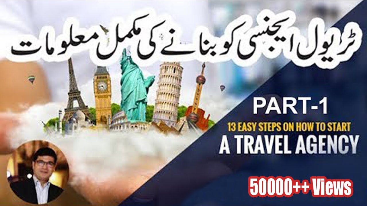 Travel Agency establishment complete process ٹریول ایجنسی کو بنانے کا مکمل طریقہ