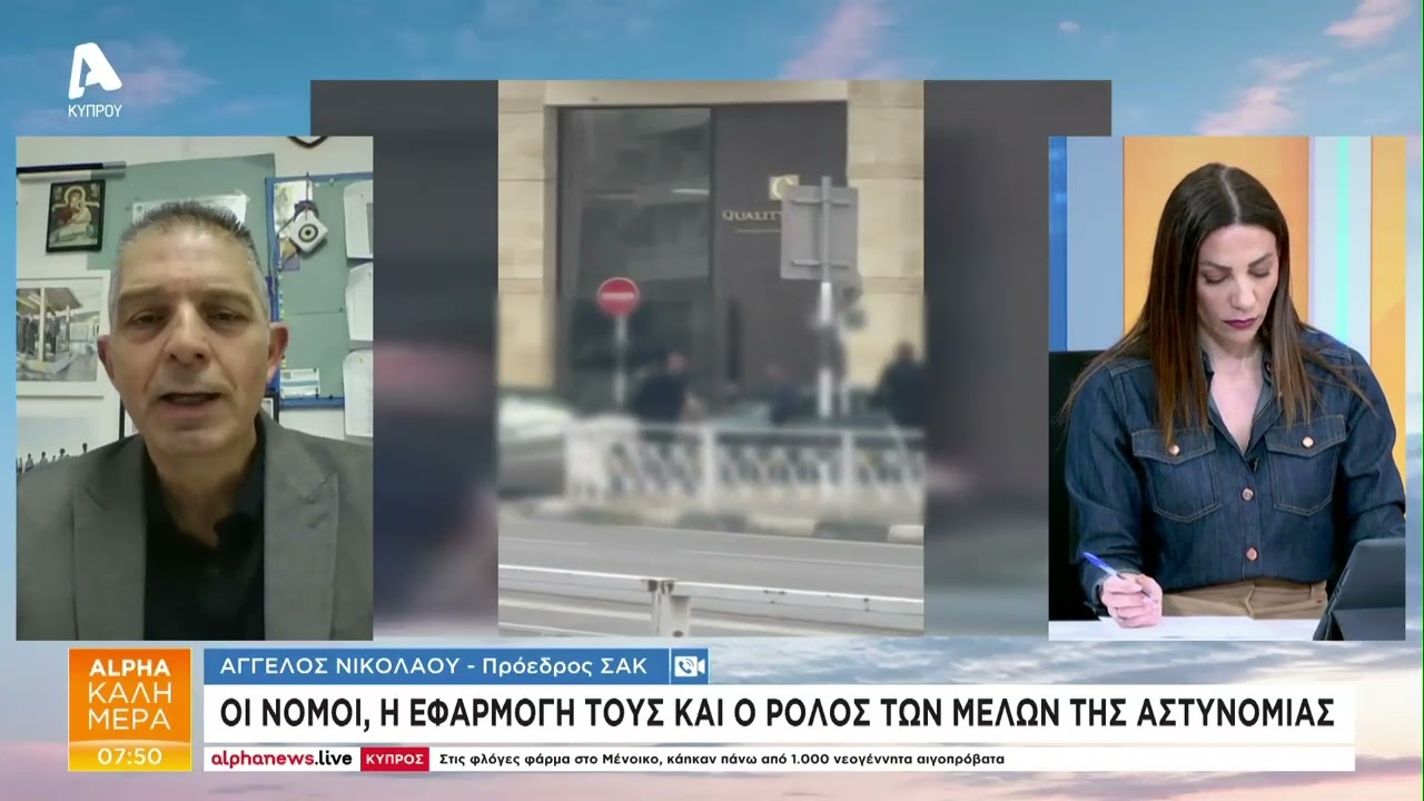 Τα «όπλα» της αστυνομίας απέναντι στο οργανωμένο έγκλημα