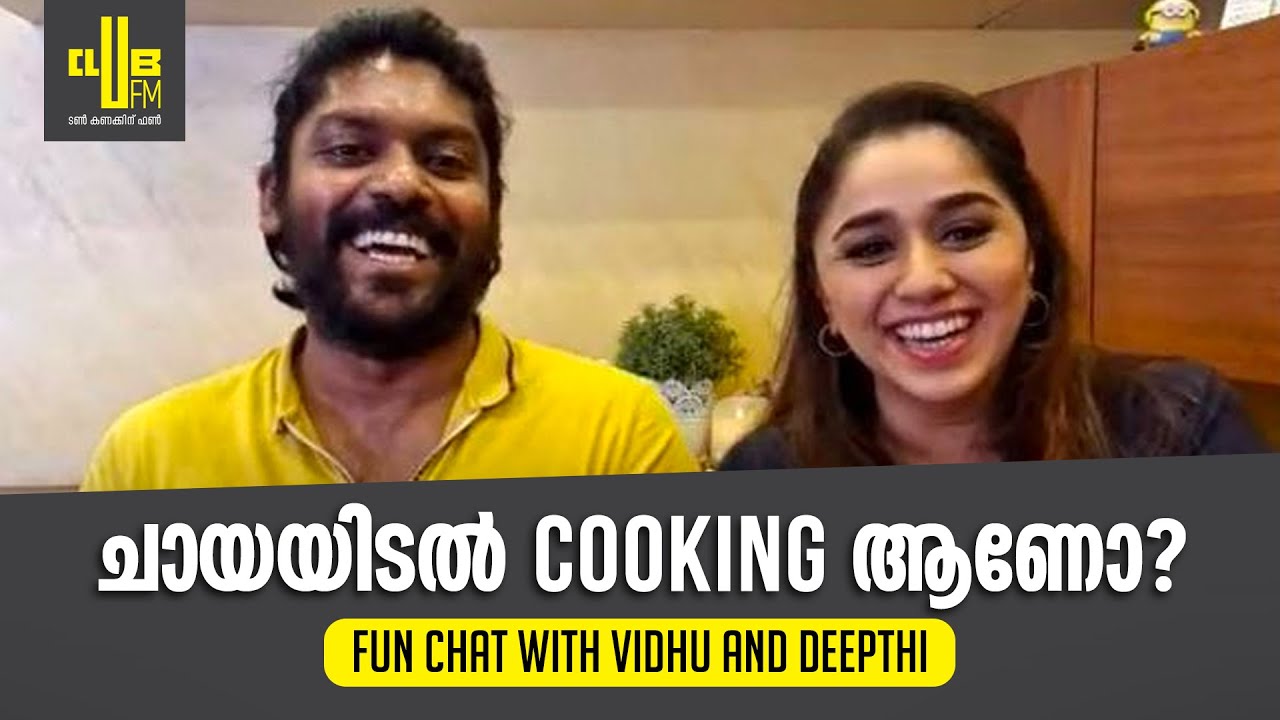 നമ്മൾ പൊളിക്കും || Fun chat With Vidhu and Deepthi