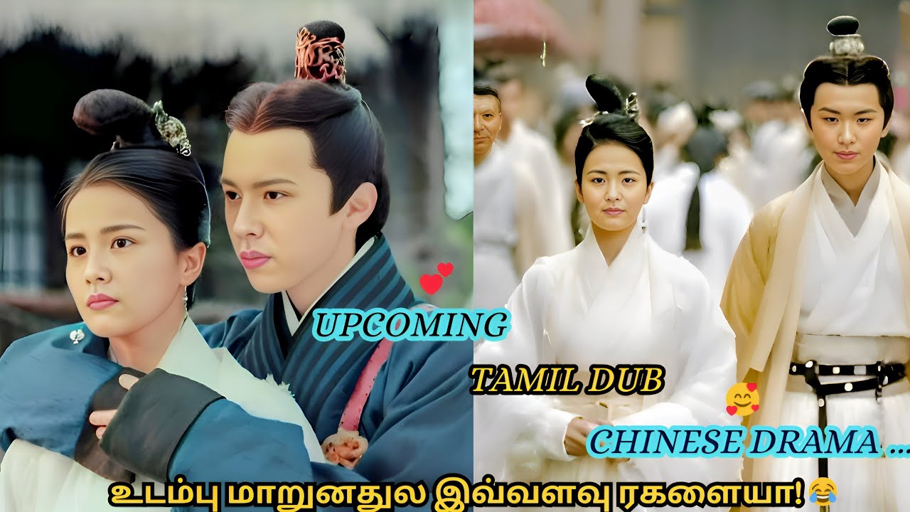 King is not Easy New Tamil Dubbed Chinese Drama Update And Review In Tamil 