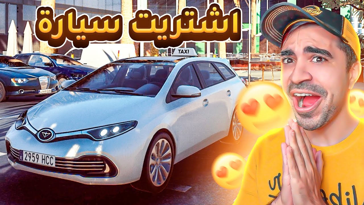 محاكي التاكسي : اشتريت سيارة تيوتا جديدة 😂🔥 - Taxi Life Simulator