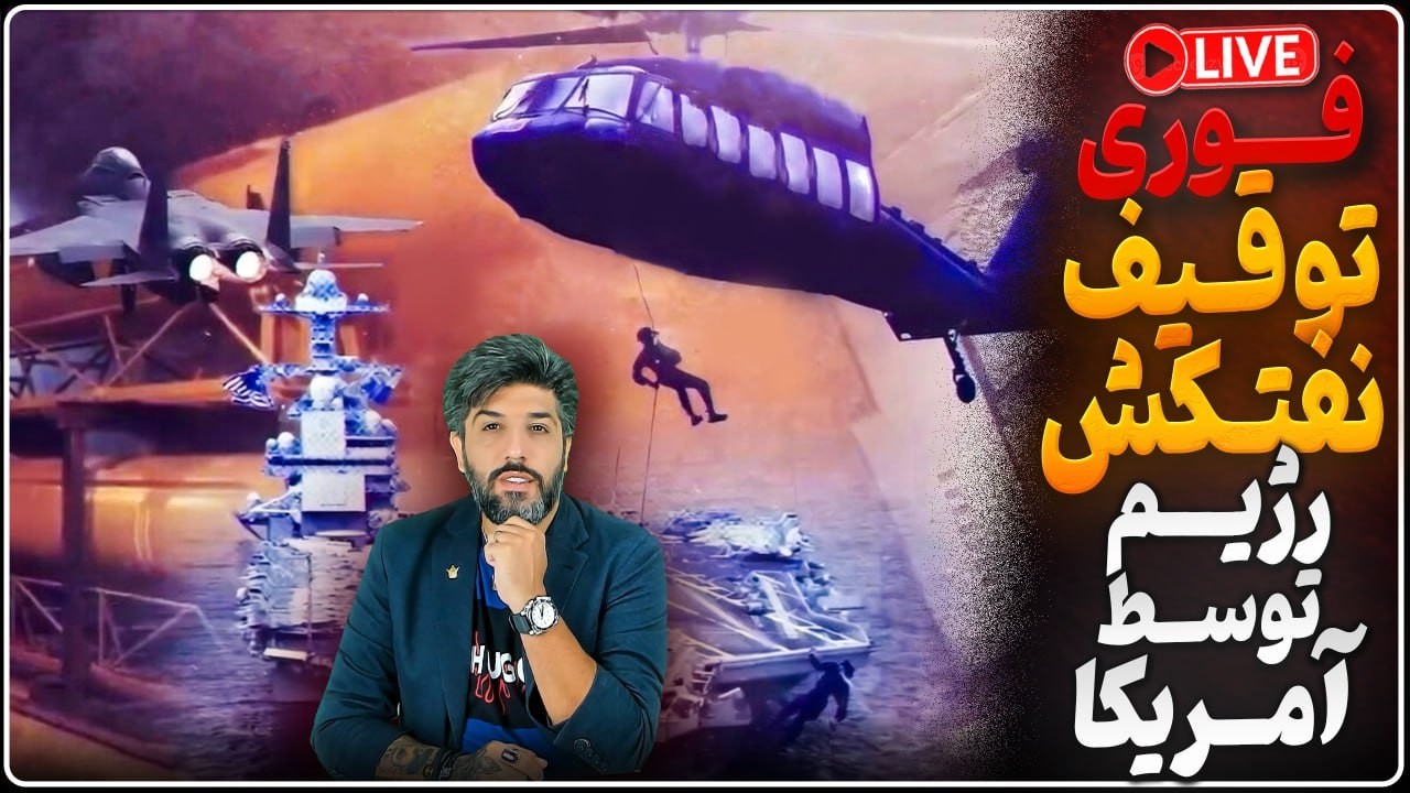 اولین تصاویر توقیف نفتکش رژیم توسط آمریکا_ فقط یک روز تا پیام رژیم به ترامپ و تصمیم قطعی برای حمله