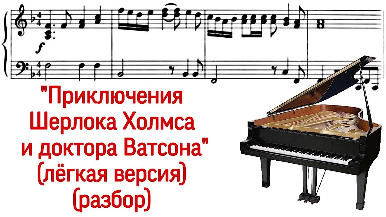 Как играть на фортепиано 