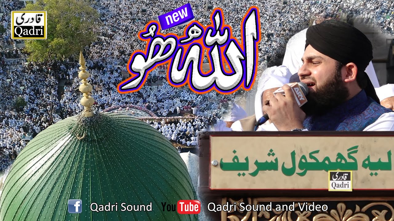 Allah hu Allah - Ahmed Raza Qadri -