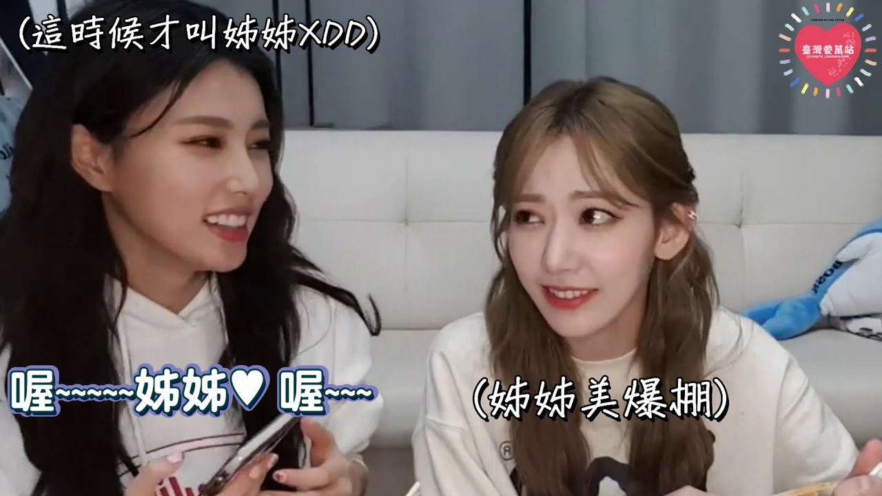 210213 Vlive (브이라이브) 大姊賴 直播精華 (언니라인 하이라이트) 權恩妃 宮脇咲良 姜惠元 (권은비 미야와키사쿠라 강혜원) 中字【 IZ*ONE 아이즈원 】