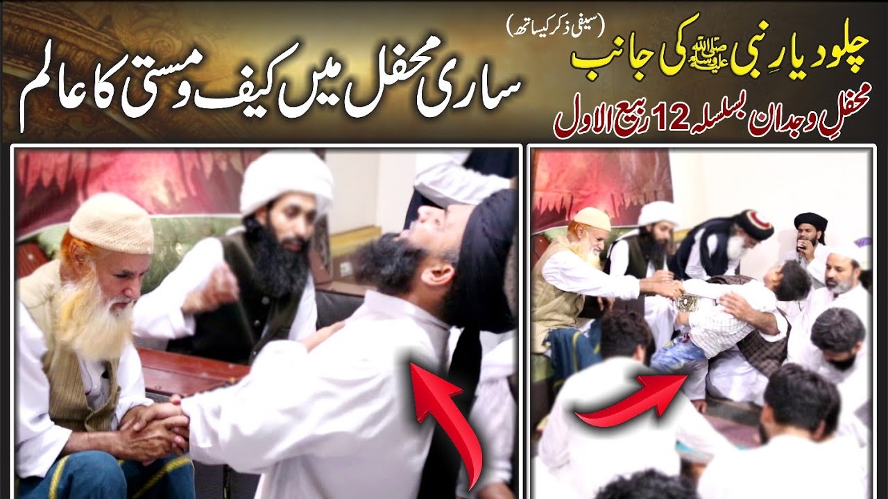 Chalo Diyar e NABI Ki Janib With Saifi Zikar || By MUHAMMAD Rashid Noori