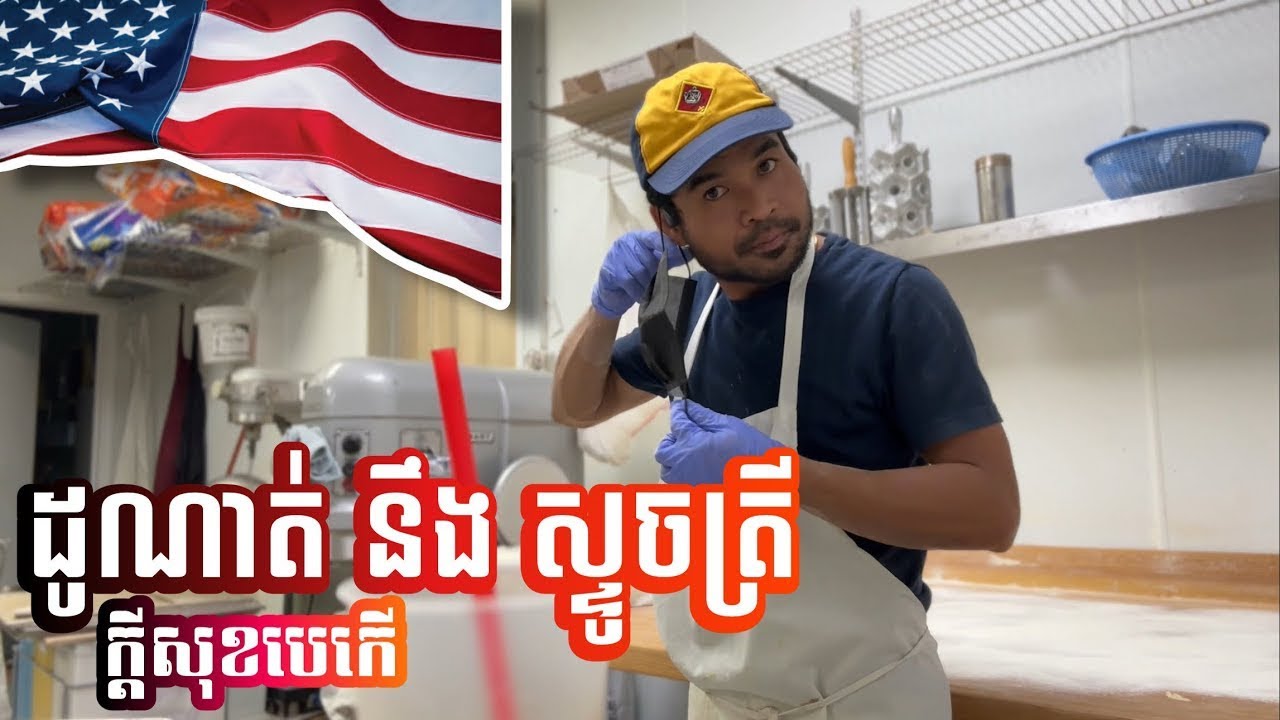 Vlog សាហាវ