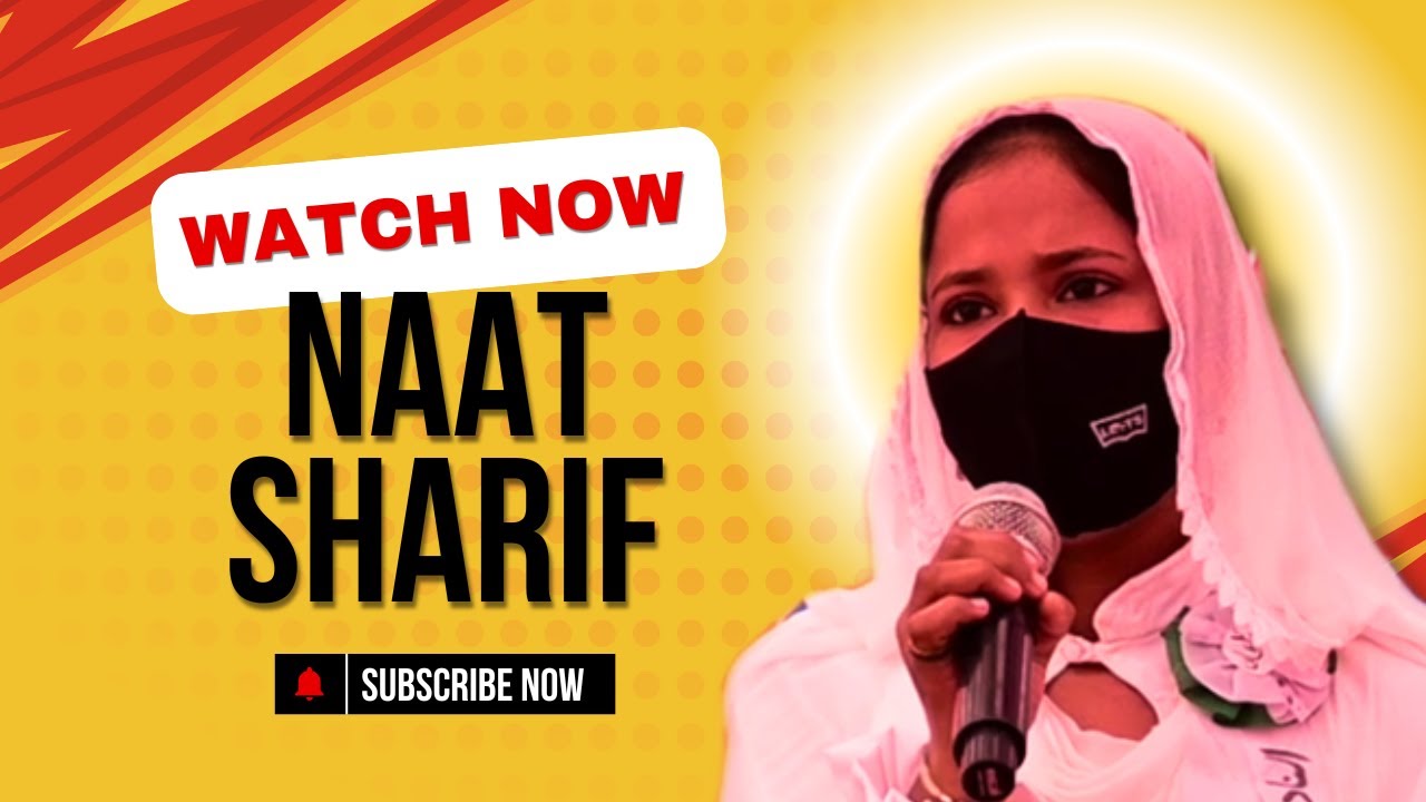 Melodious Naat Performance | Annual Function 2025