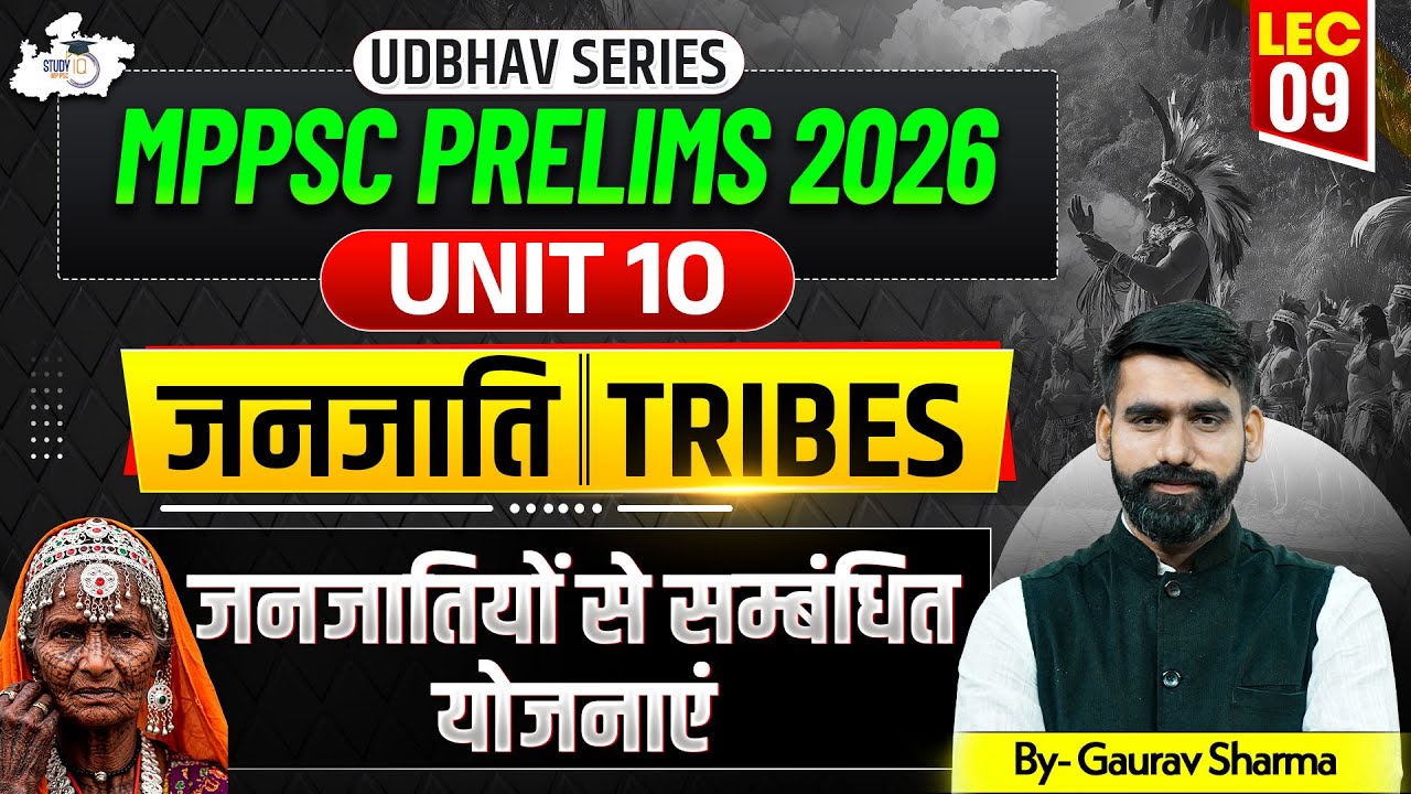 MPPSC Prelims 2026 | जनजातियों से सम्बंधित  योजनाएं | Unit 10 | BY Gaurav Sir | MPPSC StudyIQ