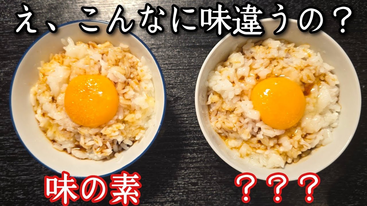 ついに味の素よりうめえ調味料が見つかりました。