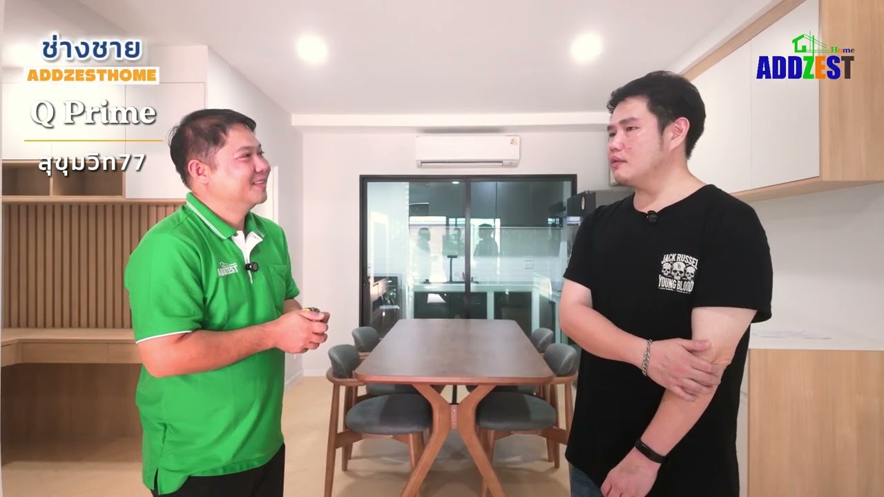 EP.7 รีวิวจากผู้ใช้บริการ โครงการ Q Prime สุขุมวิท77
