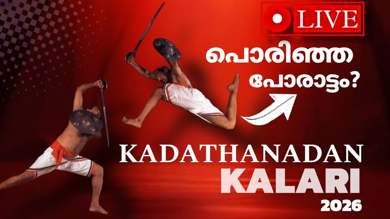 kadathanadan kalari is live!