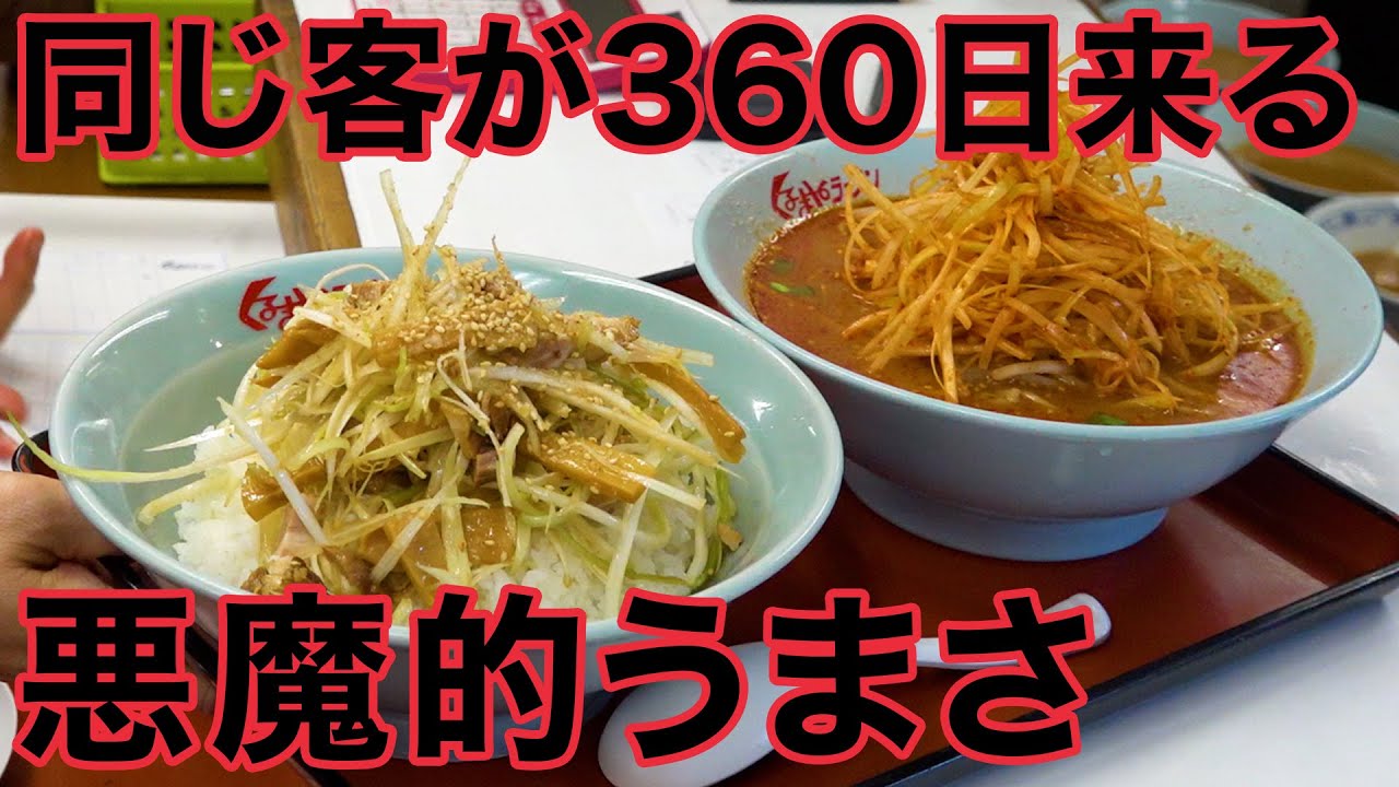 多くの常連客がやみつき。一度食べたらやめられなくなる連日大盛況のラーメン店。【くるまやラーメン】【カクヤスグルメ】