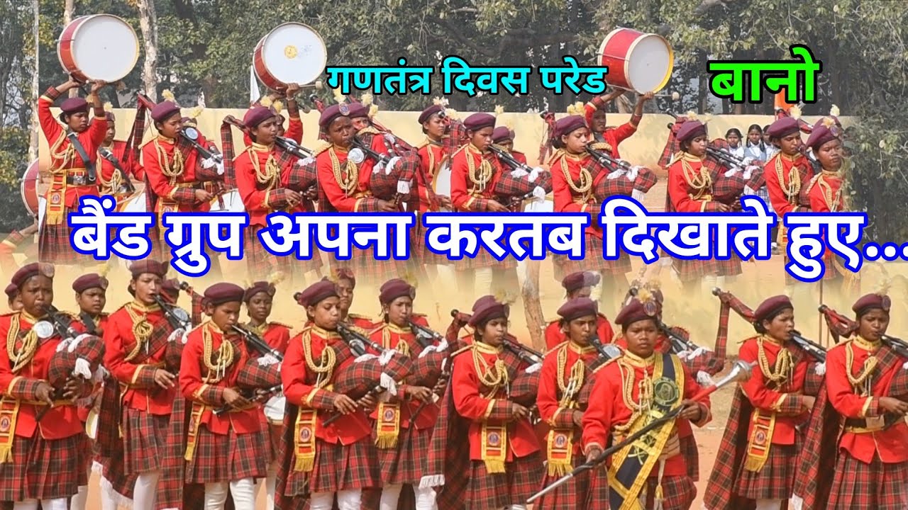 बैंड ग्रुप अपना करतब दिखाते हुए//26 जनवरी परेड बानो//Republic day parade Bano @NKvideocreator 