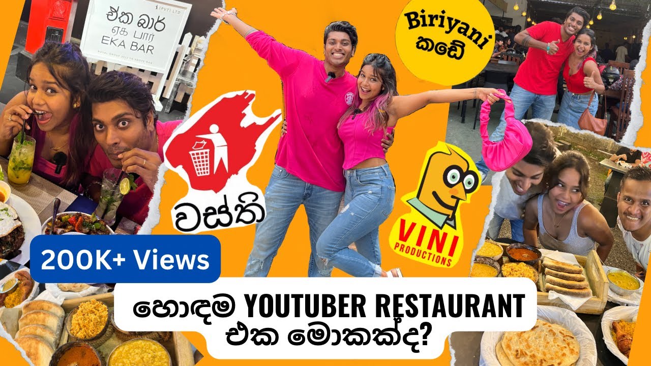 හොඳම YouTuber Restaurant එක මොකක්ද? 😱❤️WASTHI, VINI or බ්‍.ක. Restaurant😍 (සිංහල Vlog) #couplevlog