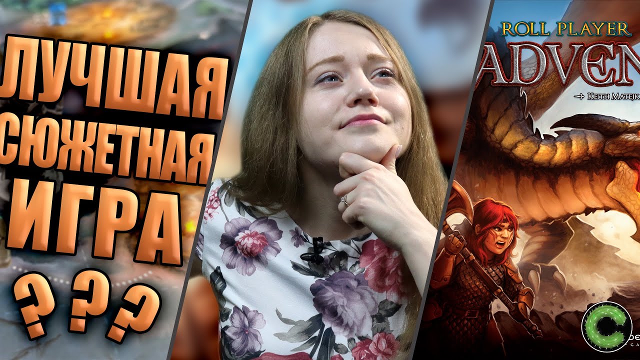 Roll Player Adventures: Приключения в Улосе - обзор настольной игры