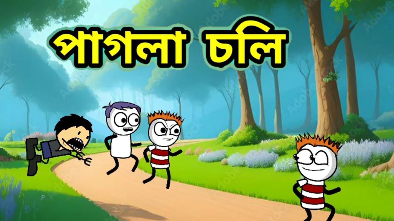পাগলা চলি 😂😄 assamese comedy video//apunar smile//apunar smile new video
