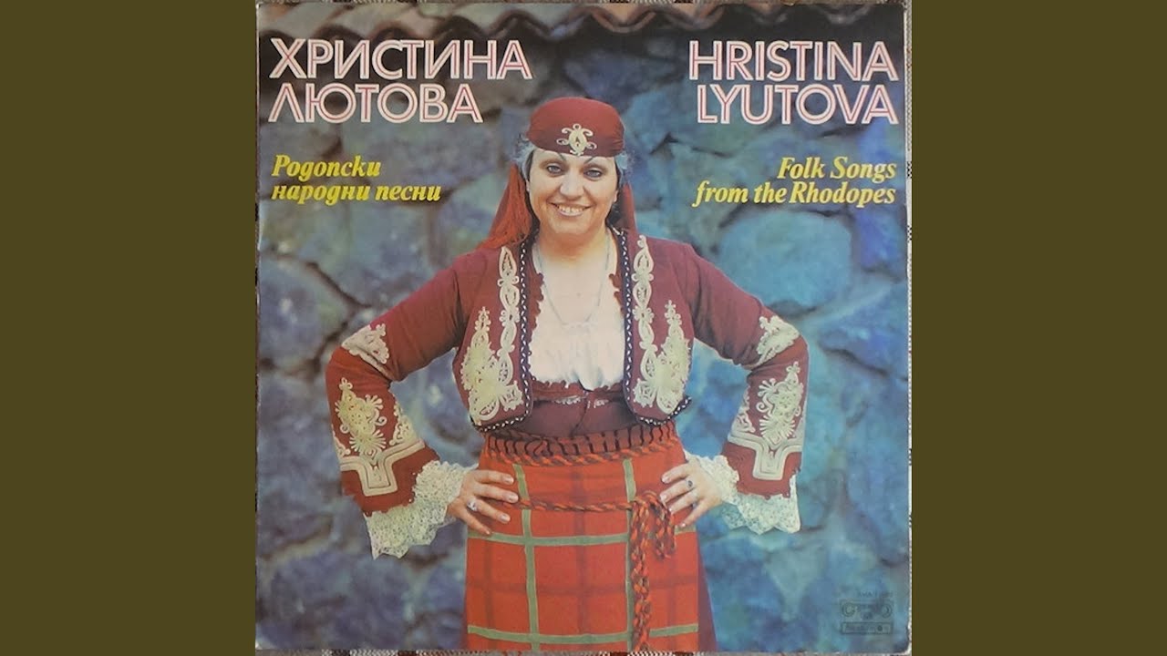 Хранила Майка, Кутила