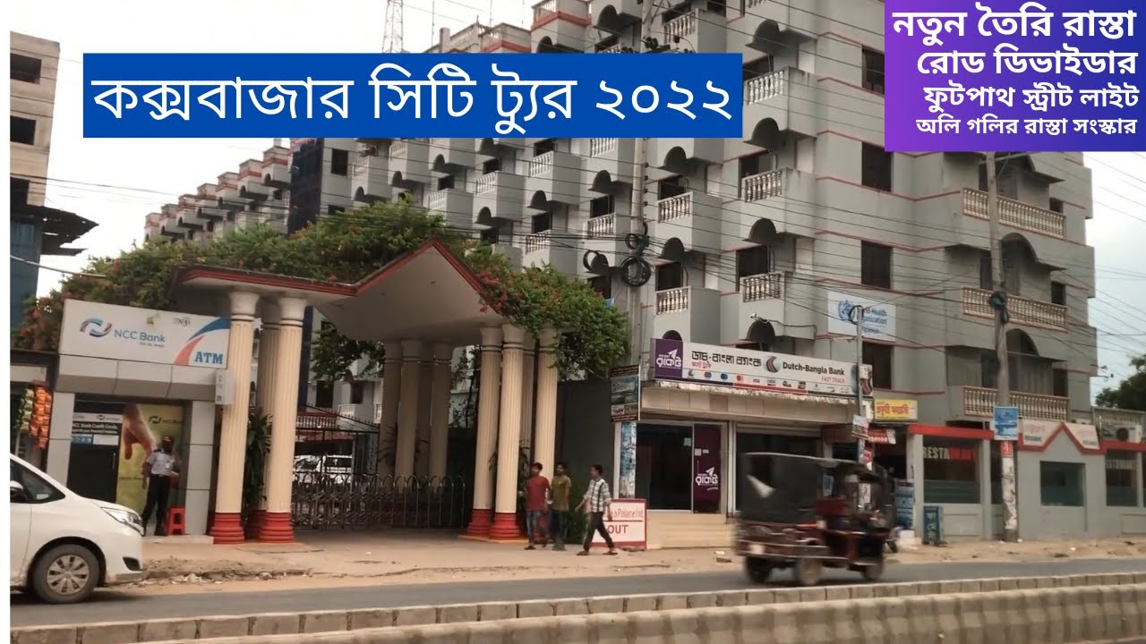 Coxbazar City View - coxs bazar tour #coxs bazar #hangout360