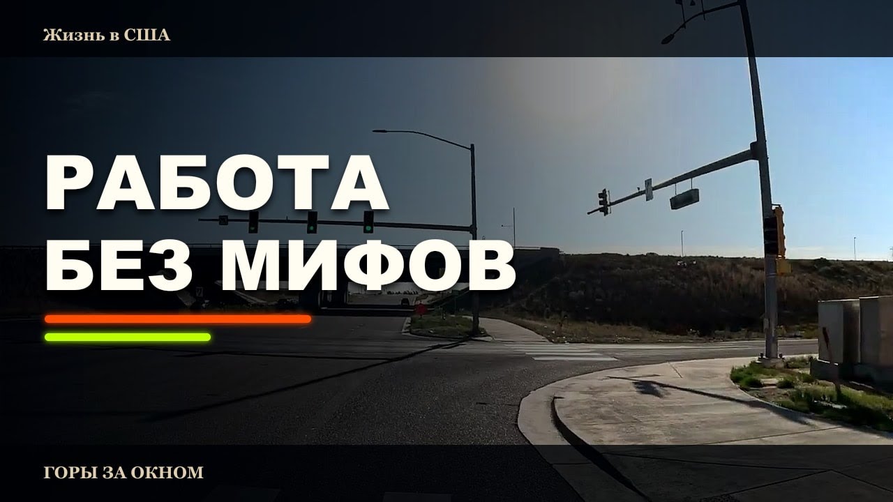 Почему поиск IT-работы в США как лотерея: опыт