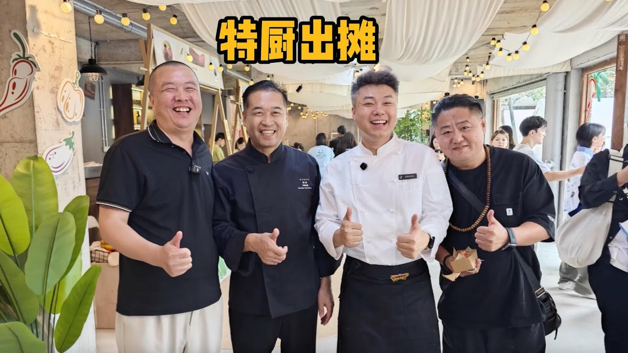 番外篇 | 特厨出摊花絮，跟随魏老师@chefwei 的镜头来看看我们做的风味柠檬虾 #隋坡 #特厨隋卞 #美食 #小吃