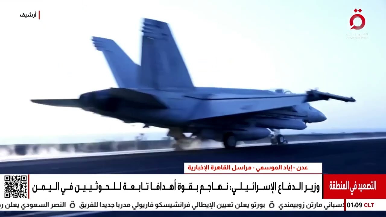 بصواريخ أرض - جو.. الحوثيون يعلنون التصدي للهجمات الإسرائيلية على اليمن