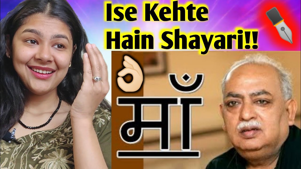 Indian Reaction on JANAB Munnawar Rana | Munawwar Rana Maa