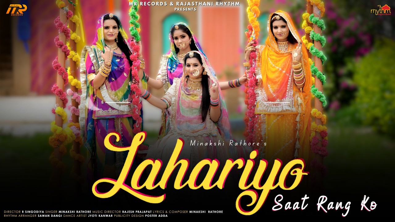 Lahariyo Saat Rang Ko – Teej Special Rajasthani Song 2025 | Minakshi Rathore | R Singodiya #newsong