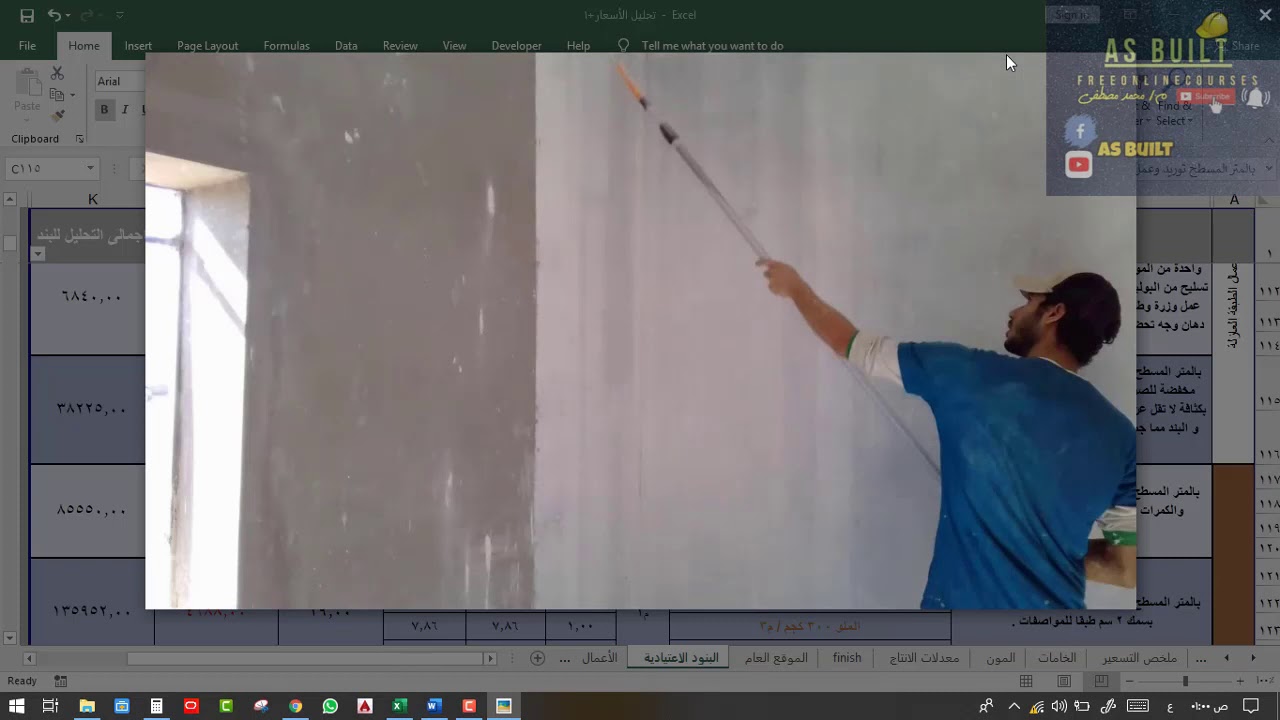 الحلقة الثانية كورس التسعير واعداد المناقصات