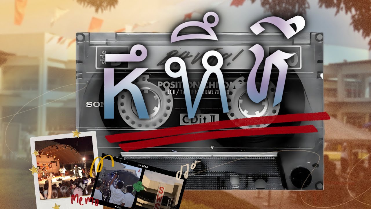 B4UGO 2025 - หึหึหึ