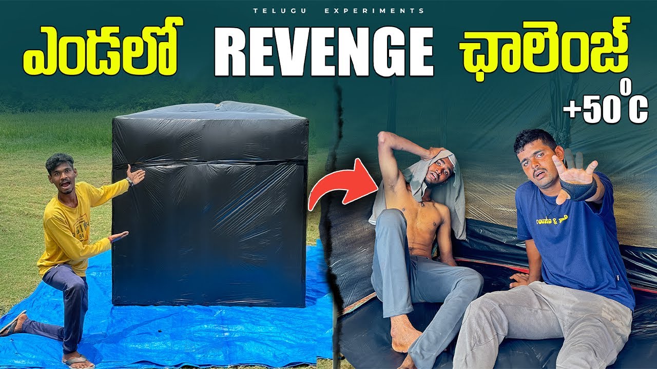 Living in World's Hottest Room - Revenge Challenge 🔥🔥 ఇంత వేడిగా ఉంది ఏంటి...😱😱 Telugu Experiments