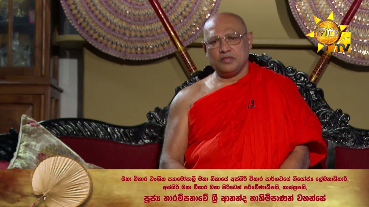 Kasawatha - කසාවත | Episode 87 | 2025-02-12 | Hiru TV