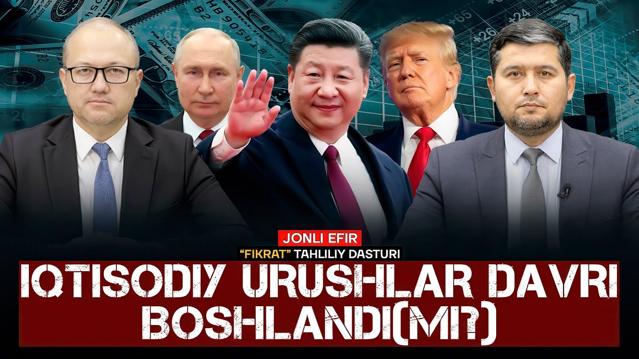 🔴Iqtisodiy urushlar davri boshlandi(mi?) #fikratuz