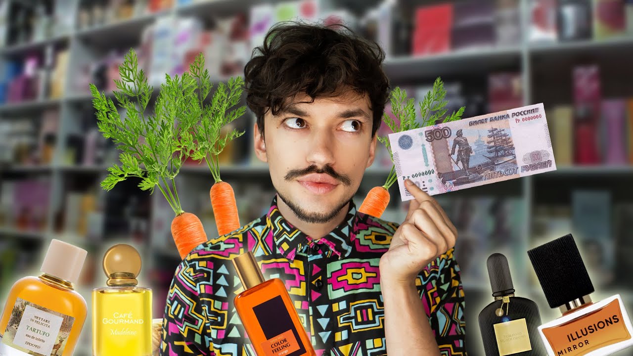 БЮДЖЕТНАЯ ПАРФЮМЕРИЯ BROCARD (БРОКАР)