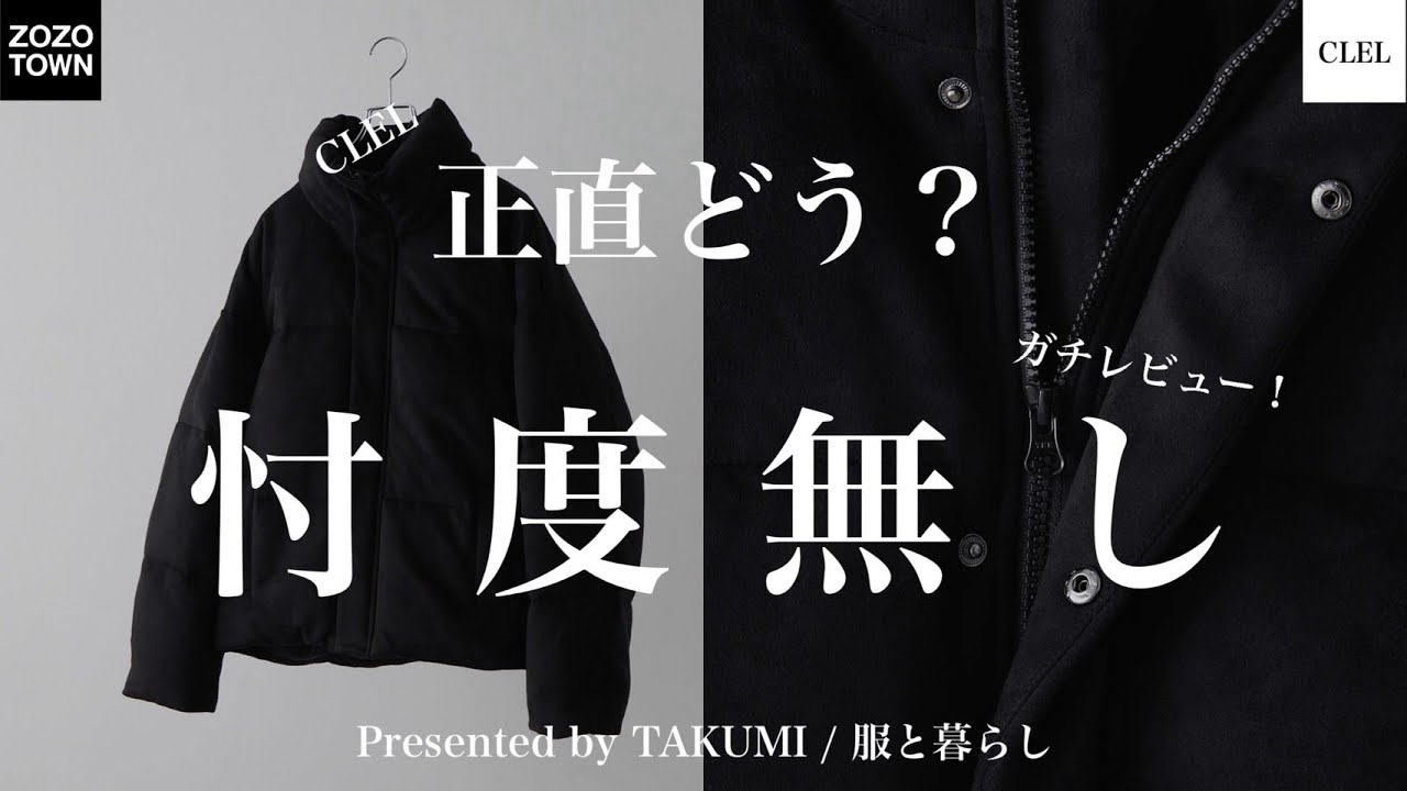 【CLEL】正直どう？徹底的に忖度抜きでレビューしてみた！デザインいいけど◯◯でした！